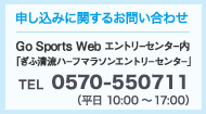 大会に関するお問い合わせ TEL&FAX 058-263-1295(平日10:00~17:00)